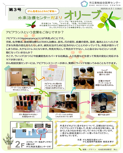 オリーブ第３号