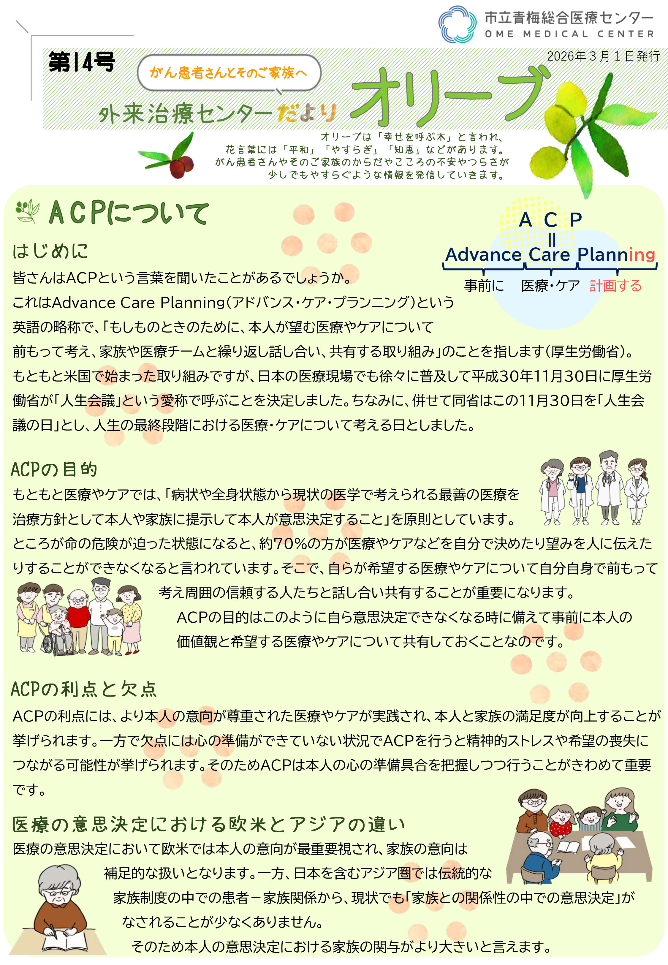 オリーブ第１４号